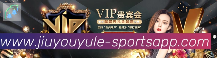 九游娱乐体育品牌故事